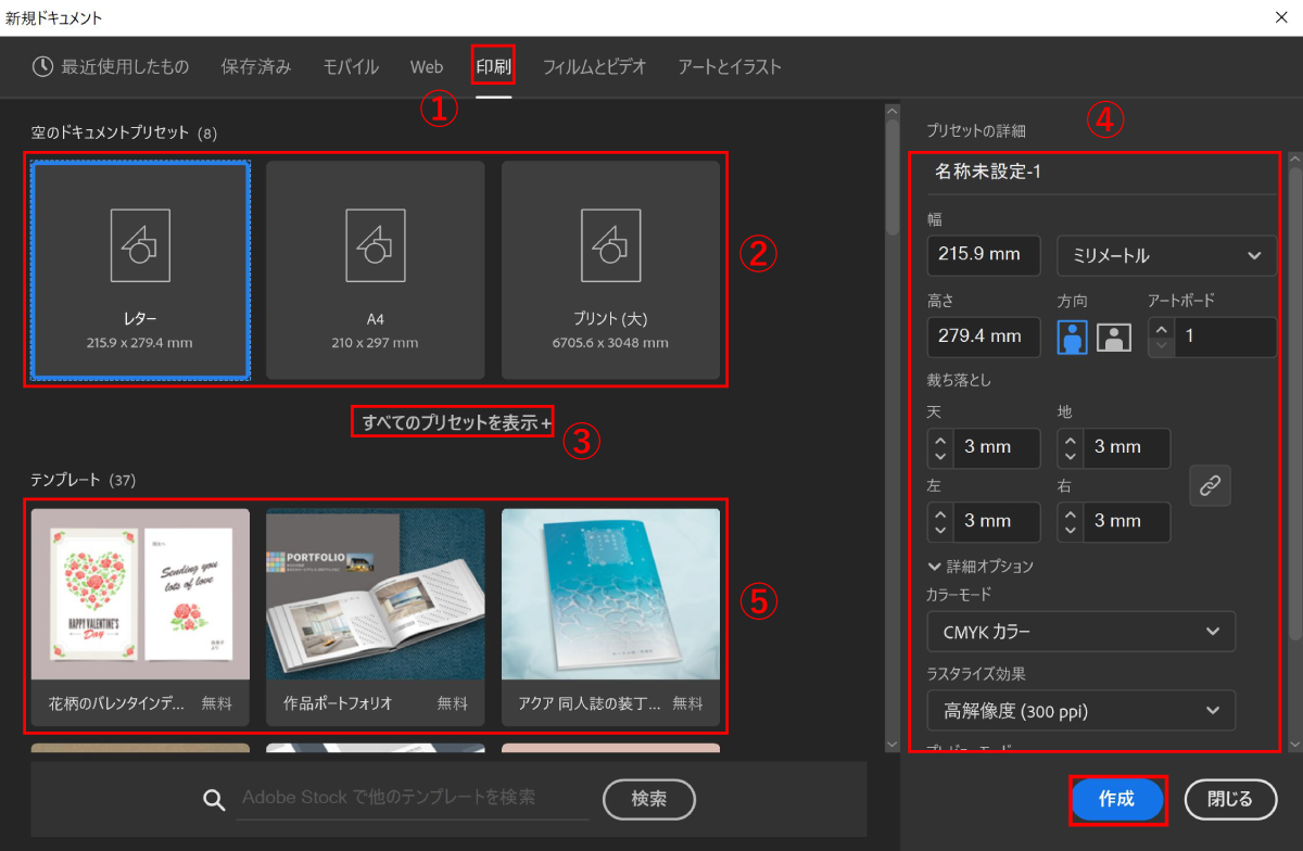 新規ファイル作成　ダイアログ