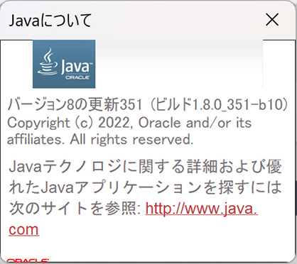 Javaバージョン
